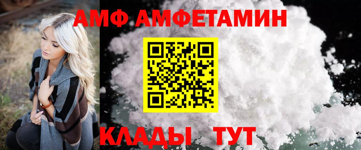 Канск  Амфетамин 97%  Амфетамин  Вход с VPN 
