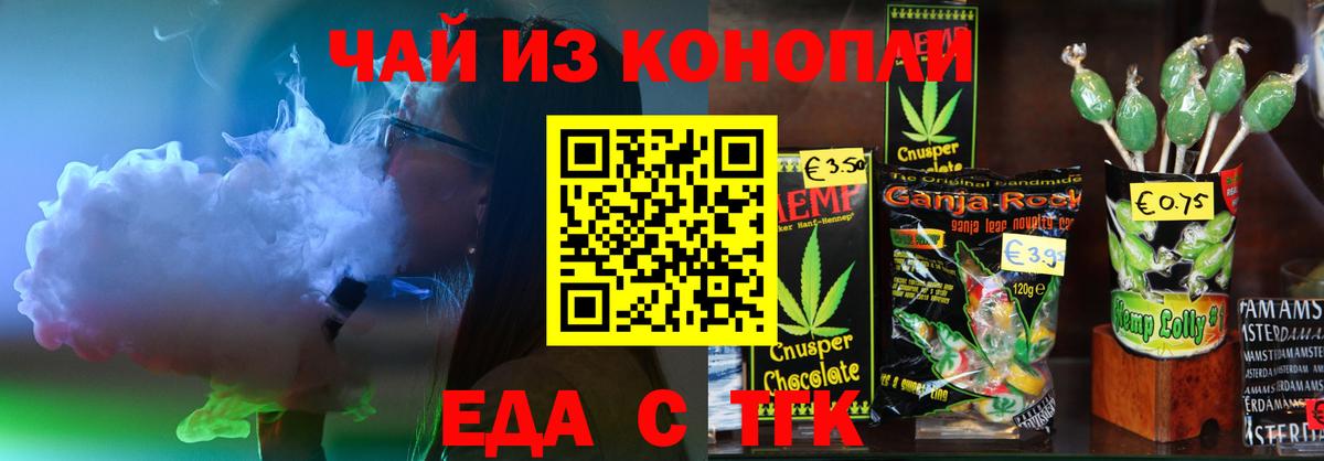 Canna-Cookies конопля  Вход с VPN  Канск 