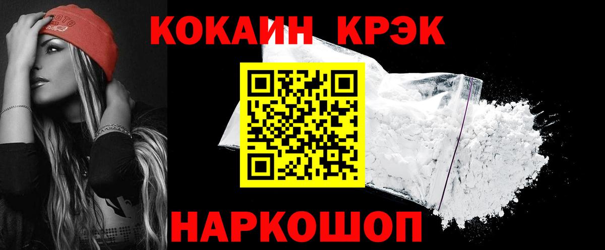 КОКАИН Боливия  Вход с VPN  Cocaine Боливия  COCAIN  Канск 