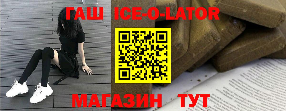 Гашиш индика сатива  ГАШИШ  Канск  Вход с VPN  Гашиш Cannabis 
