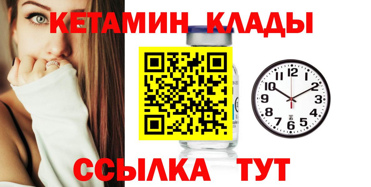 Кетамин ketamine Канск