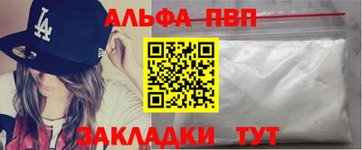 альфа пвп Татарск