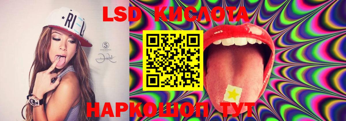LSD-25 экстази кислота Канск