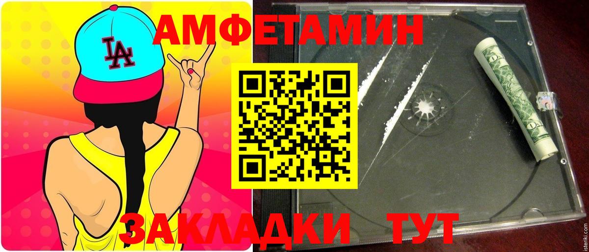 Метамфетамин кристалл Канск