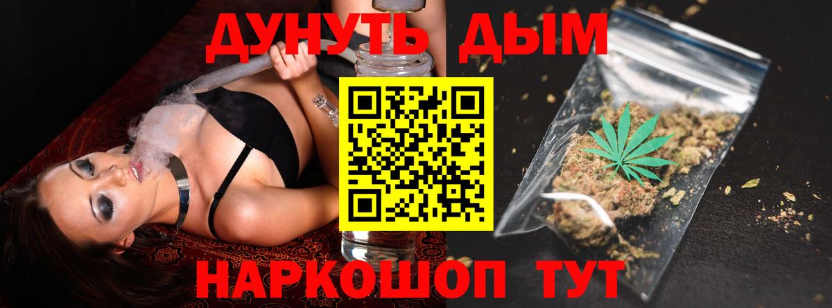 Бошки Шишки план Канск